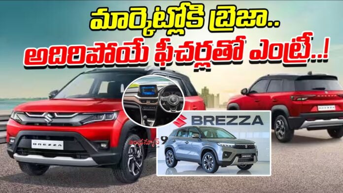 amazing-features-of-maruti-brezza-face-lift-2026
