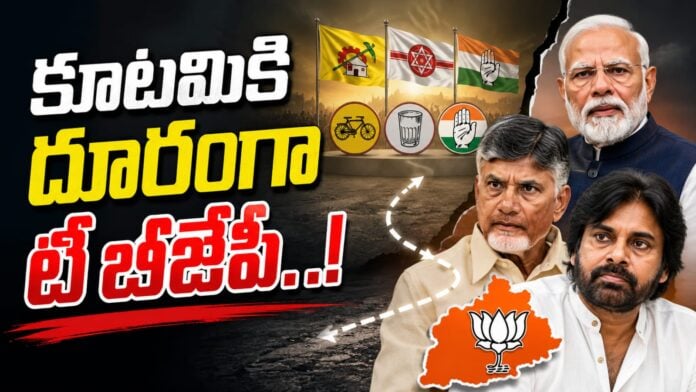 ap-bjp-leaders-lack-of-support-from-telangana-bjp