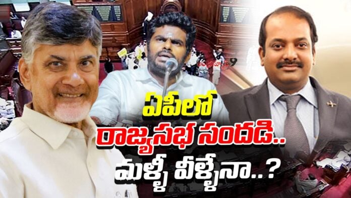 AP Rajya Sabha Election Candidates