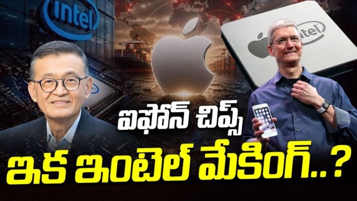 apple-company-agreement-with-intel-to-manufacture-apple-chips
