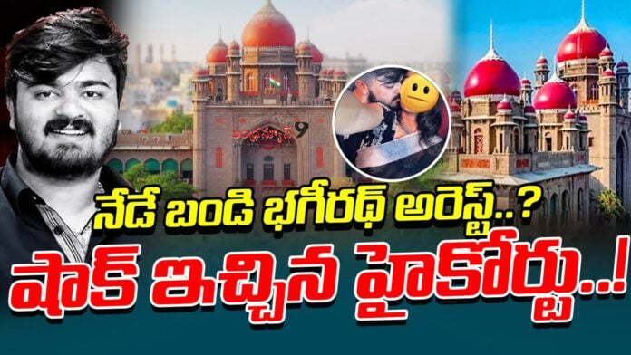 bandi-bhagirath-arrest-today-andhra-news