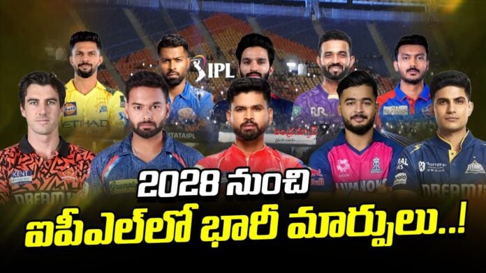 big-changes-in-ipl-from-2028-andhranews9