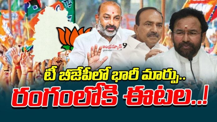 big-changes-in-telangana-bjp-andhranews9