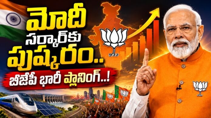 BJP Celebrate 12 Years Of Modi Govt