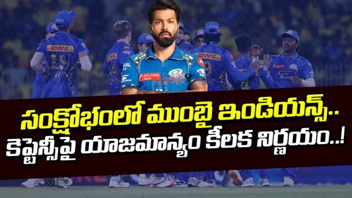 captaincy-issue-irks-mumbai-indians-hardik-pandya