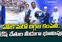 ఏపీకి మరో దిగ్గజ కంపెనీ.. లోకేష్ చేతుల మీదుగా భూమిపూజ carrier-global-corporation-is-setting-up-manufacturing-unit-in-sri-city