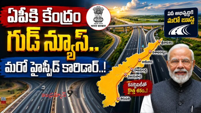 center-gives-green-signal-to-another-interstate-greenfield-highway-in-andhra-pradesh