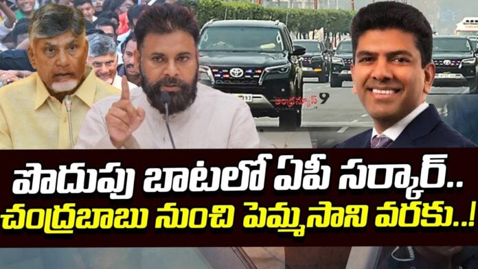 chandrababu-govt-special-focus-on-saving-measures-andhra-news
