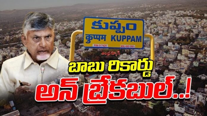chandrababu-naidu-un-breakable-record-andhranews9