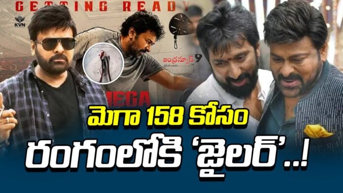chiranjeevi mega 158 updates