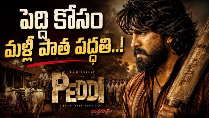cinematographer-rathnavelu-revealed-interesting-news-about-peddi-movie