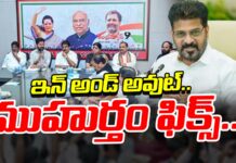 ఇన్ అండ్ అవుట్.. ముహుర్తం ఫిక్స్..! cm-revanth-reddy-to-expand-his-cabinet-soon