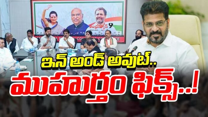 cm-revanth-reddy-to-expand-his-cabinet-soon