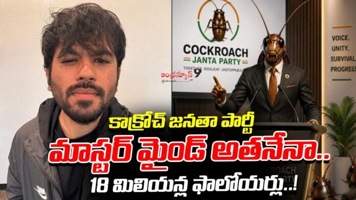 cockroach-janta-party-goes-viral-in-social-media