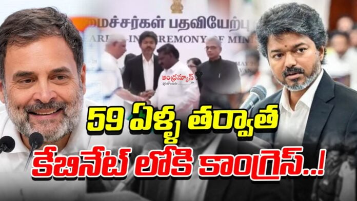 Congress Joins Tamil Nadu Govt after 59 years