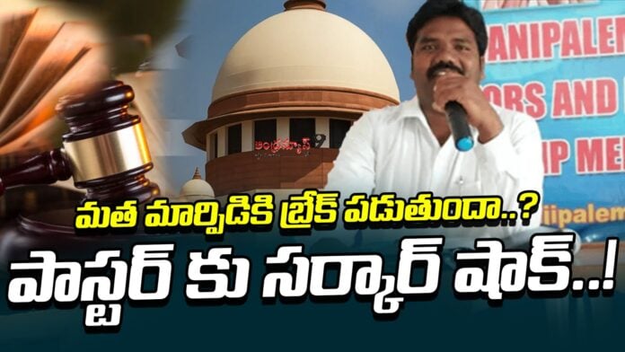 court-big-shock-to-bapatla-pastor-anand-andhranews9