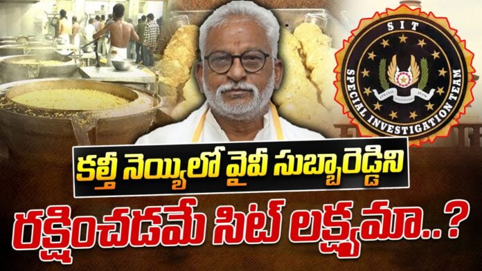 SIT Investigation On Tirumala Laddu Scam