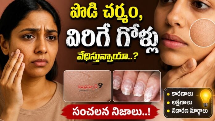 Dry Skin Problems