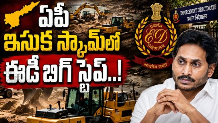 ed-big-raids-in-ap-sand-scam-case