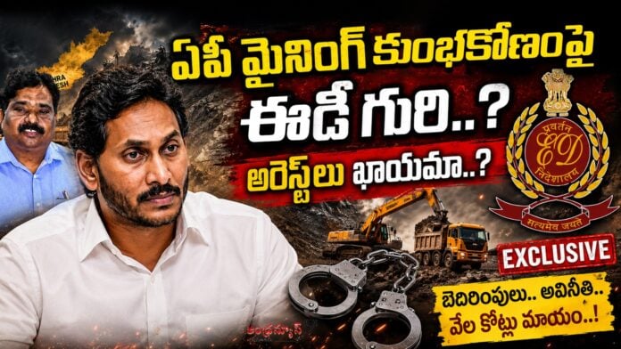 ed-targets-ap-mining-scam