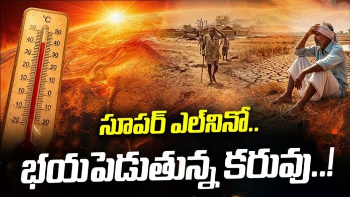 El nino to show its impact in andhra pradesh