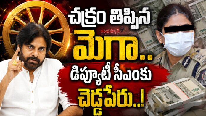 enc-in-charge-of-rwss-irregularities-in-pawan-kalyan-department