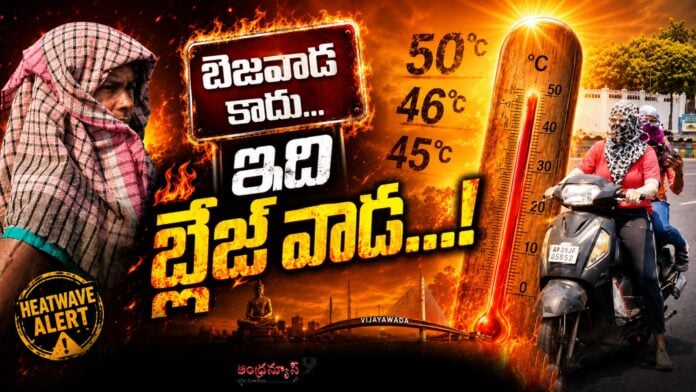 extreme-heat-alert-in-vijayawada