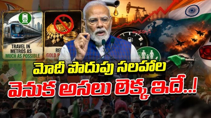 forex-logic-behind-pm-modi-appeal-andhra-news