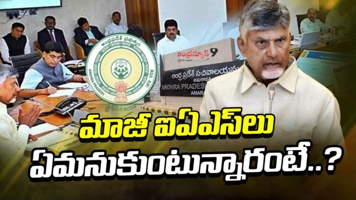 former-ias-officers-about-chandrababu-andhranews9