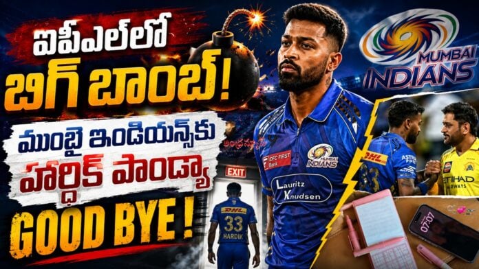 hardik-pandya-good-bye-to-mumbai-indians
