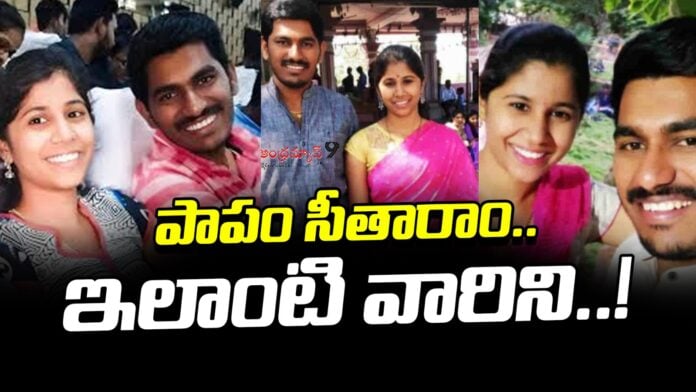 hyderabad-techie-seetharam-death-mistory-andhranews9