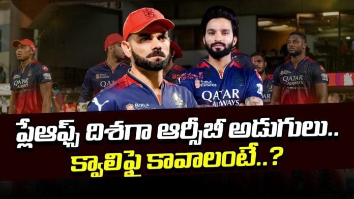 ipl-2026-rcb-towards-palyoff-race