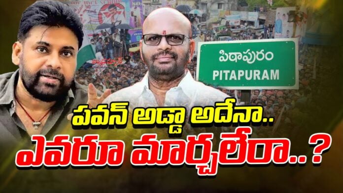 is-pithapuram-became-pawans-permanent-address