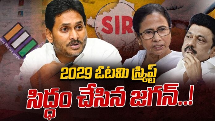Jagan Comments On SIR Survey