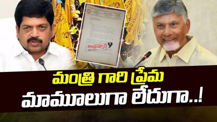 kollu-ravindra-efforts-for-corporation-chairperson-post