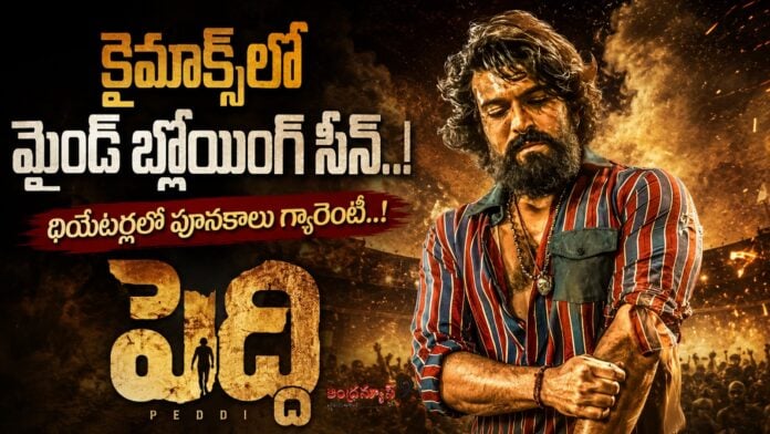 latest-update-from-peddi-climax-episode