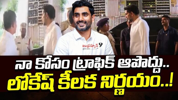 lokesh-reduced-his-convoy-size