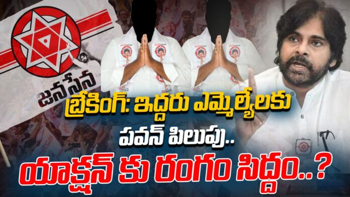 Pawan Kalyan Latest News