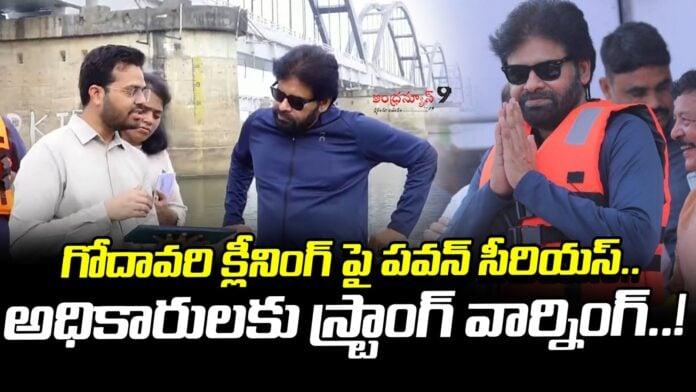 pawan-kalyan-serious-on-godavari-river-cleaning