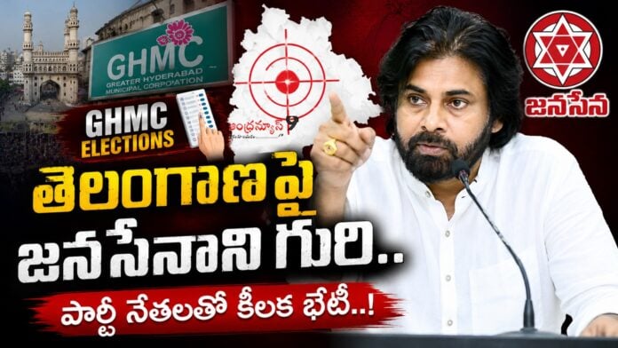 pawan-kalyan-target-ghmc-elections-in-telangana