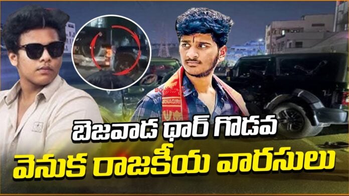 political-heirs-thar-car-attacks-on-vijayawada-roads
