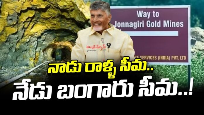 private-gold-mining-project-started-in-rayalaseema