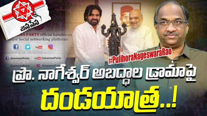 Professor Nageshwar Latest News