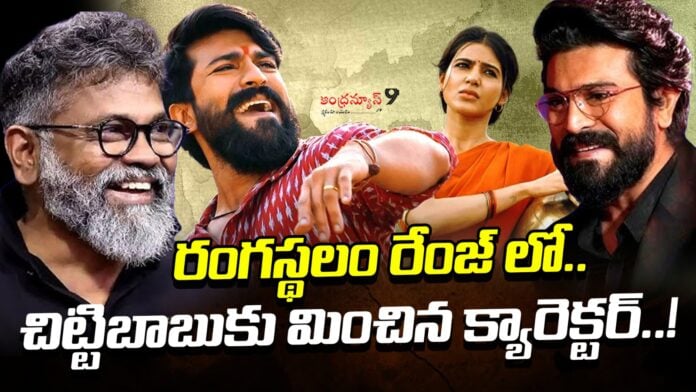 ram-charan-charecter-in-peddi-andhranews9
