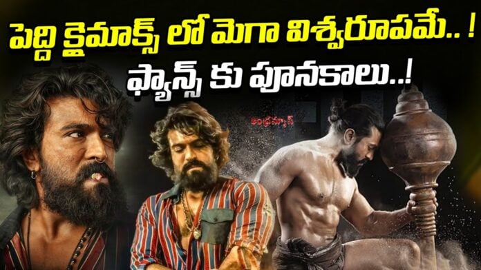 Ram Charan Peddi Movie Updates