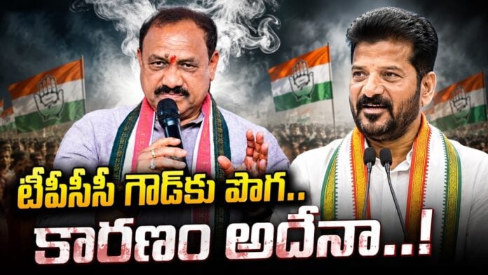 revanth-reddy-is-frustrated-with-mahesh-goud