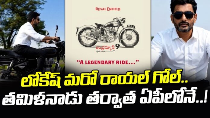 royal-enfield-to-set-up-manufacturing-unit-in-andhra-pradesh