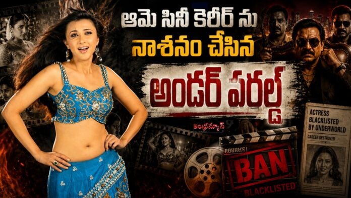 sakshi-sivanand-about-bollywood-underworld-impact-on-her-career