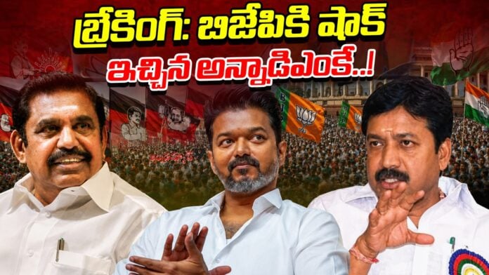 AIADMK Heading for Split Latest News