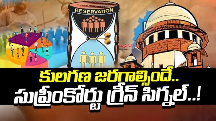 supreme-court-green-signal-to-caste-census